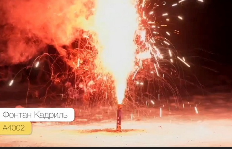 Фонтан "Кадриль"