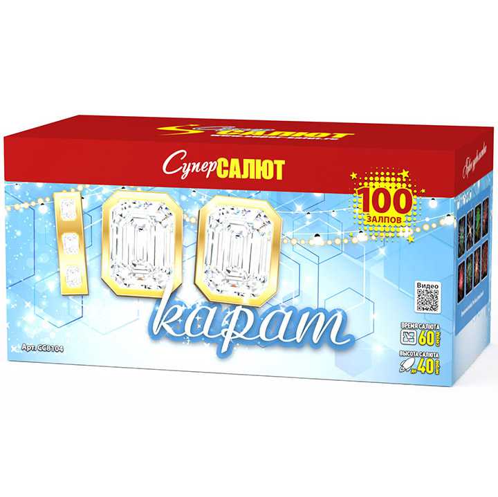 Фейерверк "Сто карат" 100 залпов