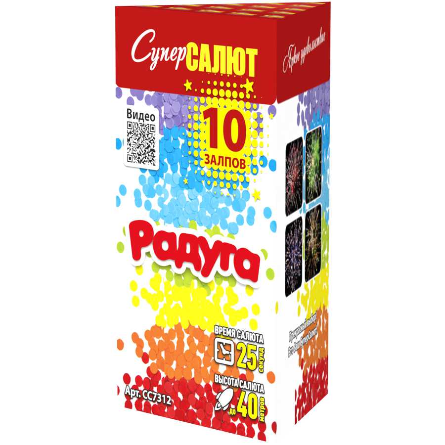 Фейерверк "Радуга" 10 залпов
