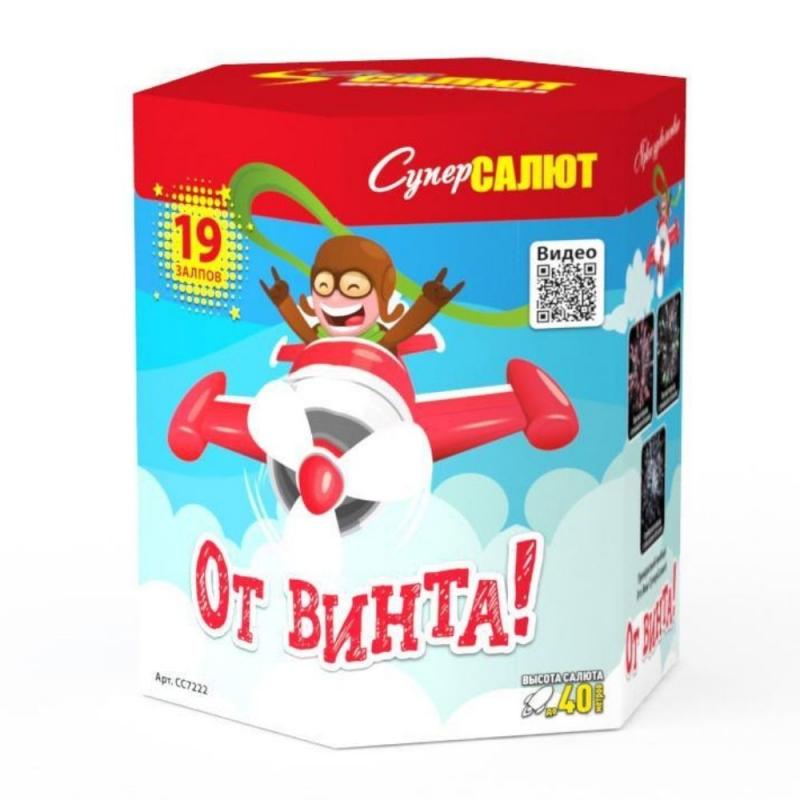 Фейерверк "От винта" 19 залпов