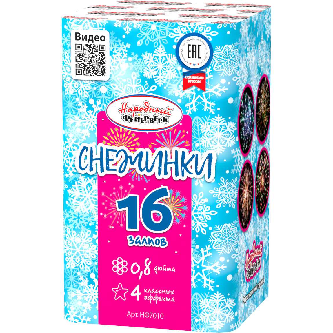 Фейерверк "Снежинки" 16 залпов