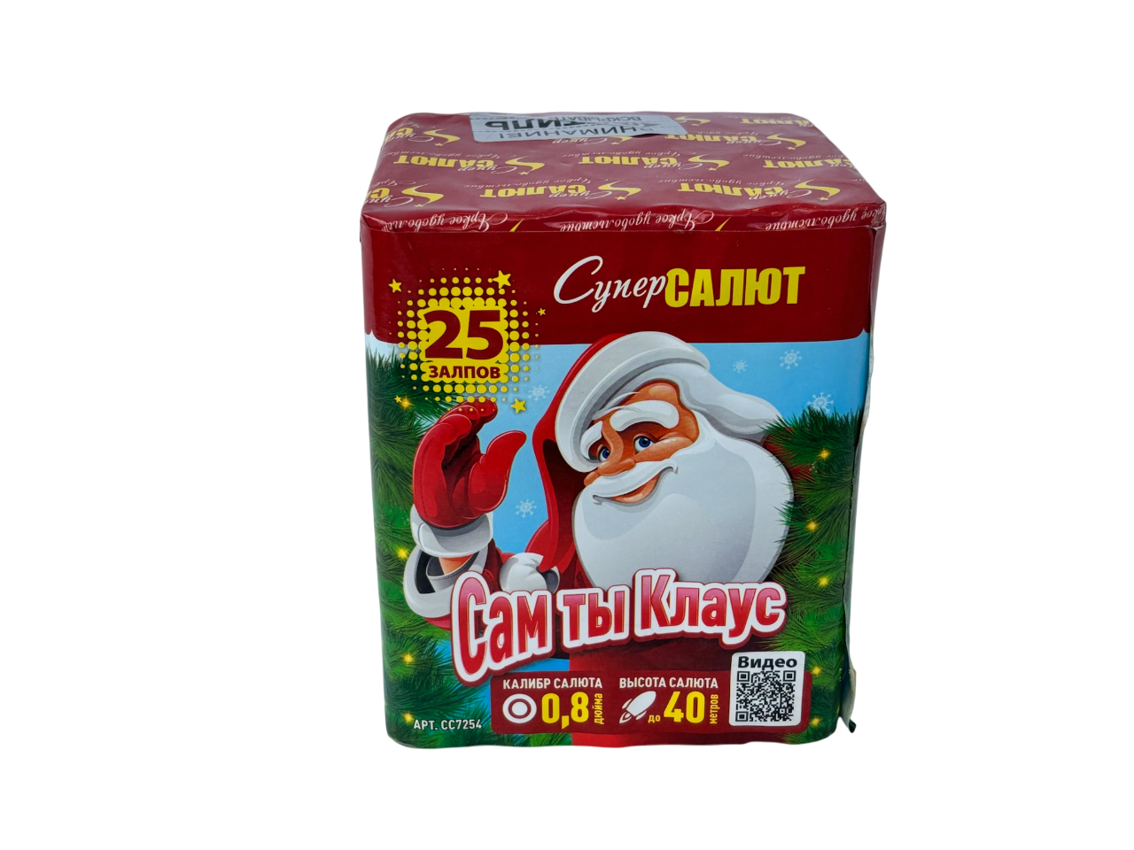 Фейерверк "Сам ты Клаус" 25 залпов