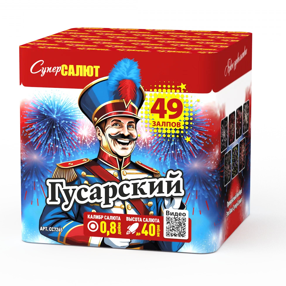 Фейерверк "Гусарский" 49 залпов