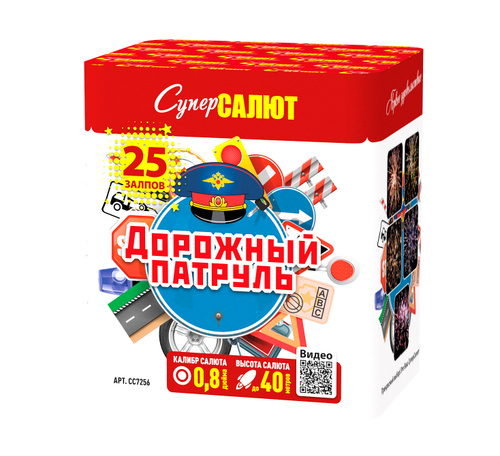 Фейерверк "Дорожный патруль" 25 залпов