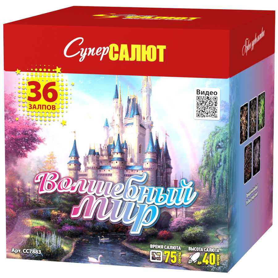 Фейерверк "Волшебный мир" 36 залпов