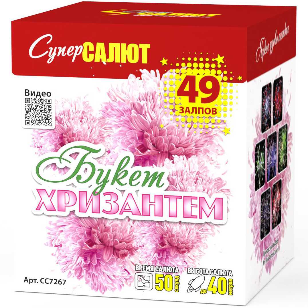 Фейерверк "Букет хризантем" 49 залпов