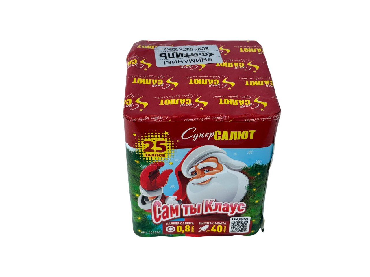 Фейерверк "Сам ты Клаус" 25 залпов
