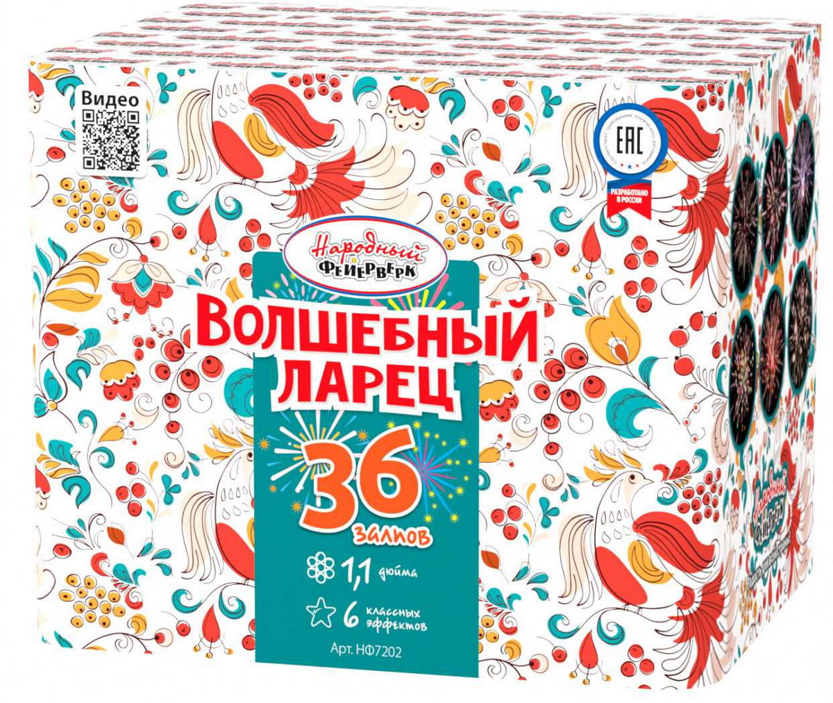 Фейерверк "Волшебный ларец" 36 залпов
