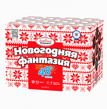 Фейерверк "Новогодняя фантазия" 48 залпов