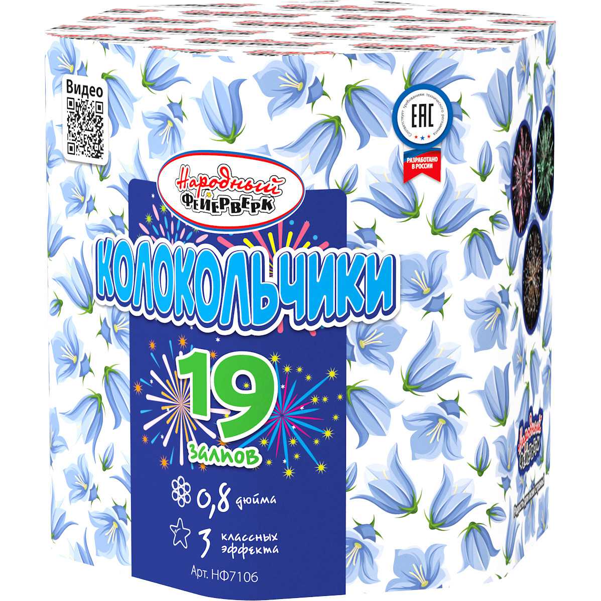 Фейерверк "Колокольчик" 19 залпов