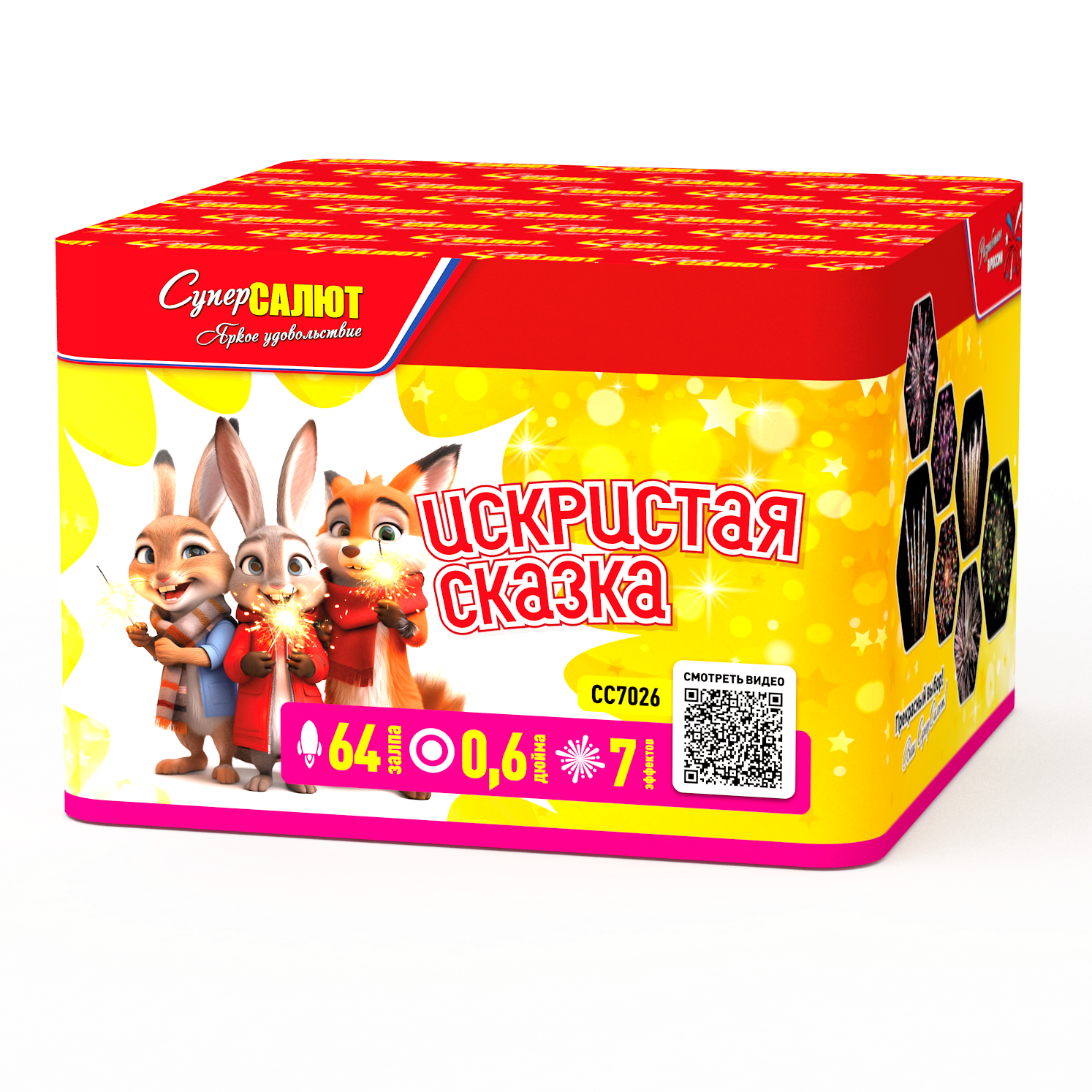Фейерверк "Искристая сказка" 64 залпа