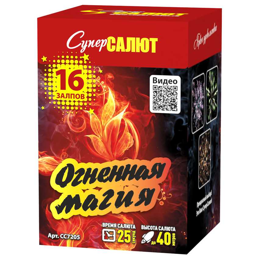 Фейерверк "Огненная магия" 16 залпов