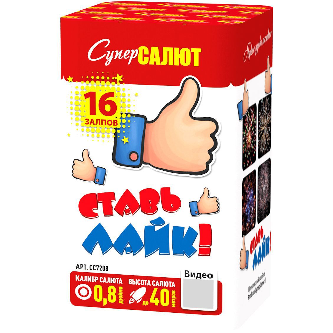 Фейерверк "Ставь Лайк" 16 залпов