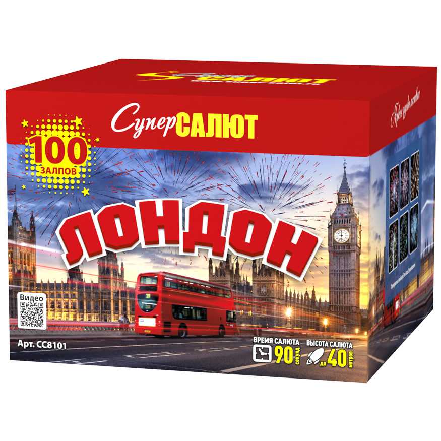 Фейерверк "Лондон" 100 залпов